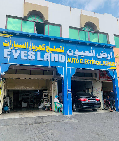 ارض العيون - Abu Dhabi - +971 50 339 4829
