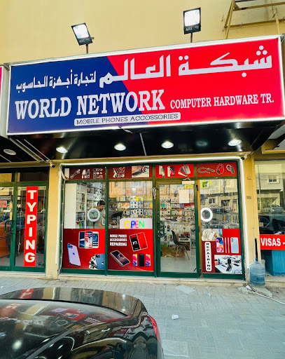World Network Computer & Mobile Phone Trading - United Arab Emirates|Sharjah|Behind Shalal madina Al muwaileh