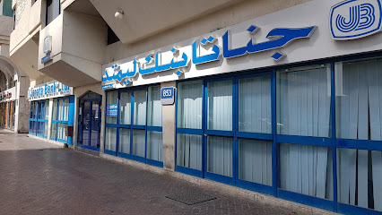 Janata Bank Limited - Abu Dhabi - +971 2 304 4600