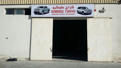 Garage TOKYO كراج طوكيو - Abu Dhabi - +971 50 522 0290