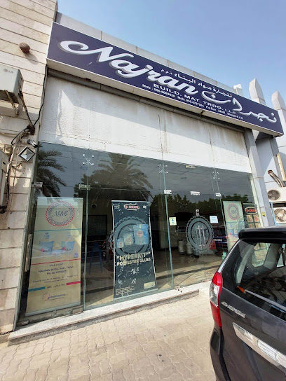 Najran building materials trading L.L.C - United Arab Emirates|Industrial Area - Industrial Area 12 - Sharjah|98 Third Industrial St