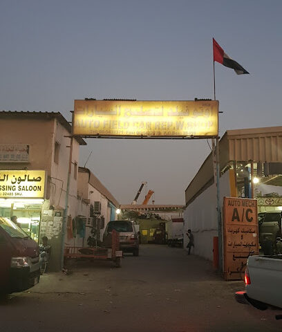 Auto Field Cars Rep. Workshop - Abu Dhabi - +971 55 208 0772
