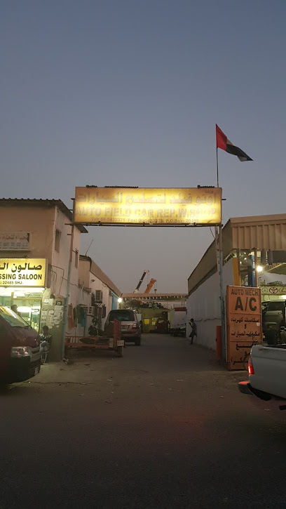 Auto Field Cars Rep. Workshop - United Arab Emirates|Industrial Area - Industrial Area 5 - Sharjah