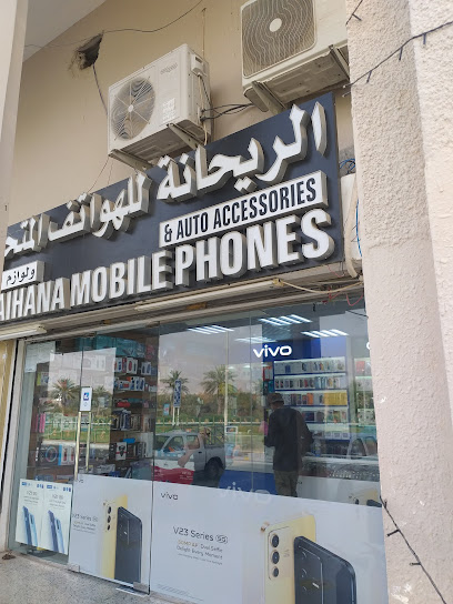 Al Raihana Mobile phone - United Arab Emirates|Mzeerʻah - Mezairaa - Abu Dhabi|34 Farhat St|Apartments & Souq