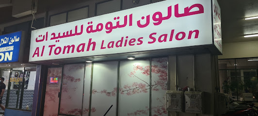 Al Tomah Ladies Saloon - Abu Dhabi - +971 50 307 2271