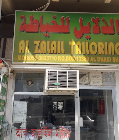 Al Zalail Tailoring - Abu Dhabi - +971 55 770 7278