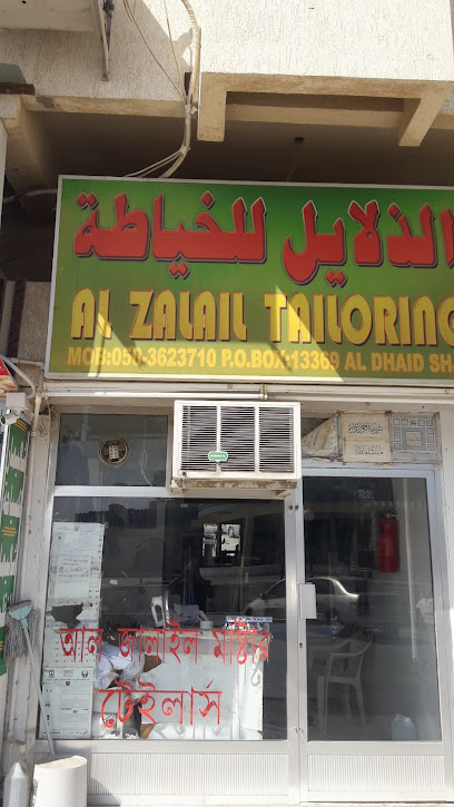 Al Zalail Tailoring - United Arab Emirates|Sharjah|near Souq Al waha|7VQJ+326