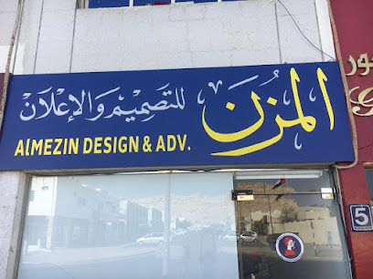 المزن للطباعة ( مطبعة ) - Abu Dhabi - +971 50 493 8143