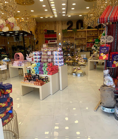 الافراح للشوكولا والزهور الظيت الجنوبي - Abu Dhabi - +971 7 221 2712