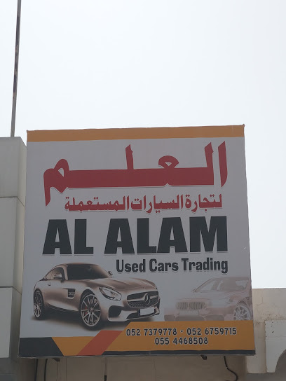 Al Alam Used Car Trading RAK UAE - United Arab Emirates|Al Mamourah - Ras al Khaimah