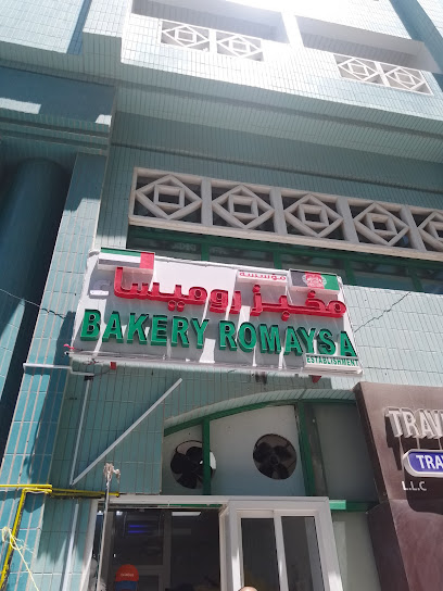 Bakery Romaysa - United Arab Emirates|Al Sa'adah - Zone 1 - Abu Dhabi|CCJP+W9F