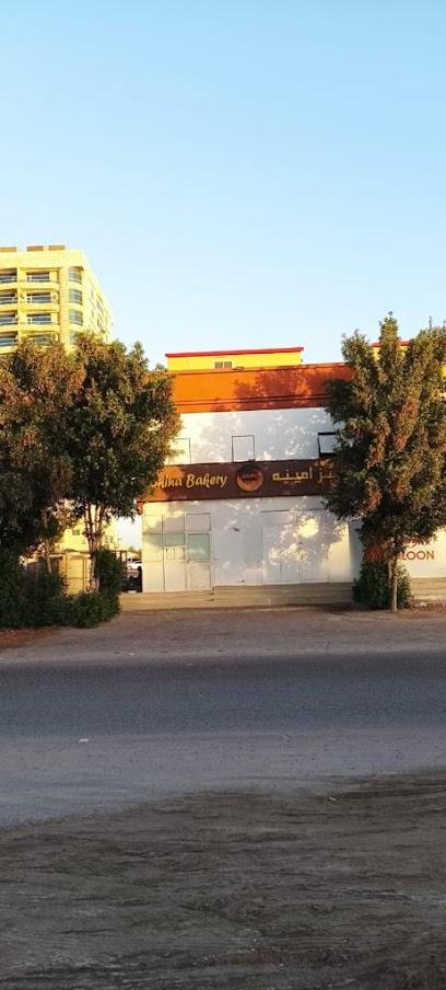 AMINA BAKERY - United Arab Emirates|Al Bootain - Al Hamrah - Umm Al Quawain|Ameer bin
