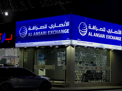 Al Ansari Exchange, Qidfa'a Fujairah Branch - Abu Dhabi - +971 9 237 0364