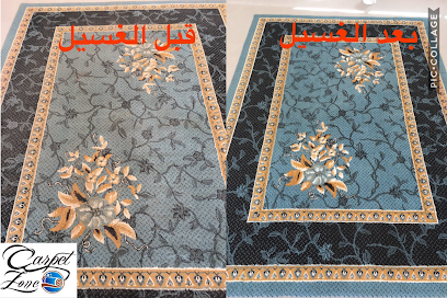 CARPET ZONE ALAIN - Abu Dhabi -