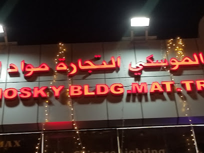 الموسكى لتجارة مواد البناء - Abu Dhabi -