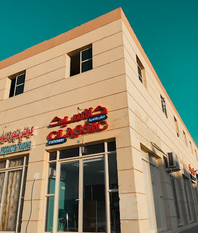 Classic Gifts & Stationary -  - +971 50 640 2236