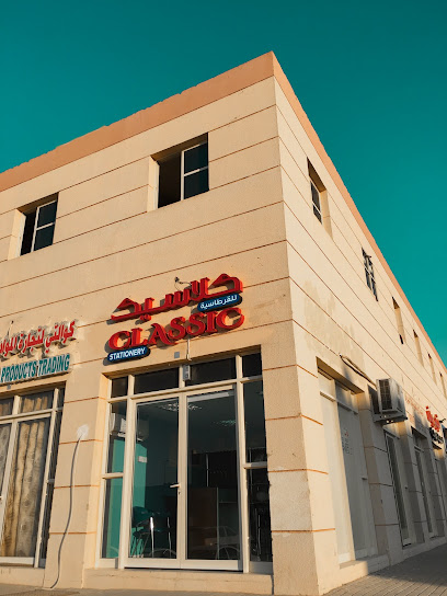 Classic Gifts & Stationary - United Arab Emirates|Industrial Area - Abu Dhabi