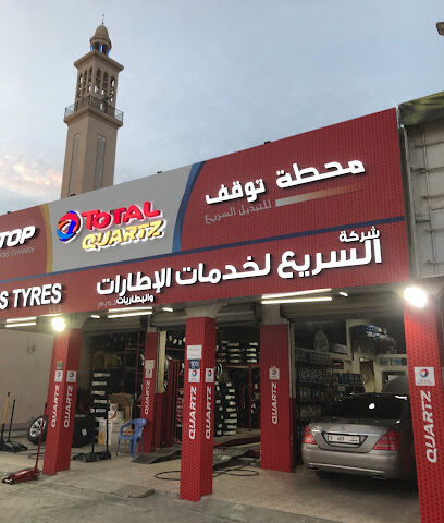TotalEnergies Auto Express Tyres - Abu Dhabi - +971 6 767 0406