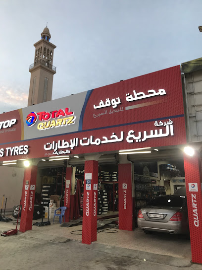 TotalEnergies Auto Express Tyres - United Arab Emirates|Al Ramlah - Umm Al Quawain|E-11
