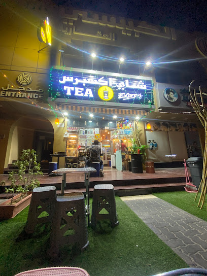 Tea Express - United Arab Emirates|Al Salamah - Umm Al Quwain|Al Kubaisi Building