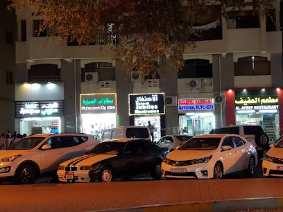 National Butchery - Abu Dhabi - +971 56 252 2401