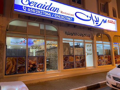 Sredan Restaurant - Abu Dhabi - +971 50 202 7066