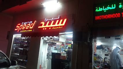 Tera Speed Computer - Abu Dhabi - +971 56 767 5668