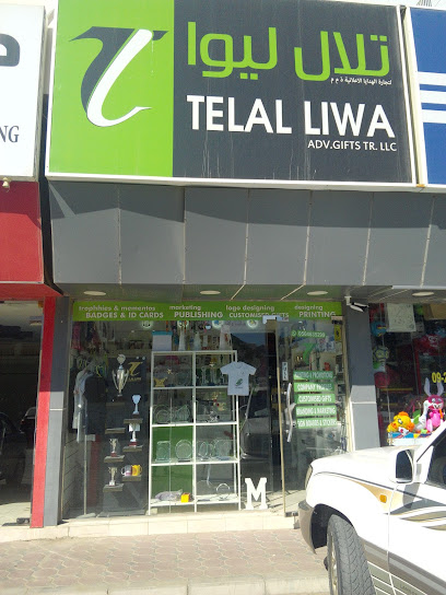 Telal Liwa Advertising LLC - United Arab Emirates|البردي - Sharjah