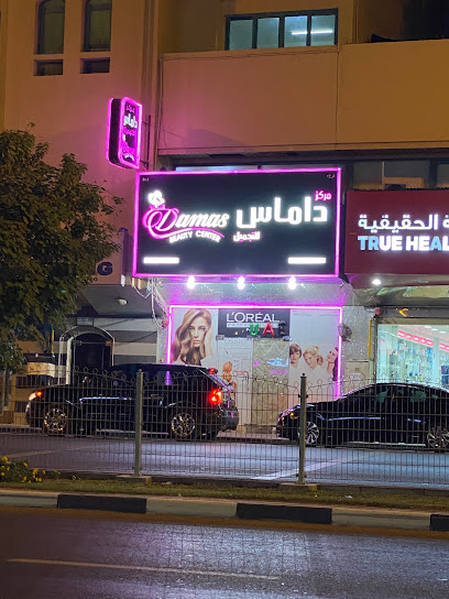 Damas Beauty center - United Arab Emirates|Sharjah|61125