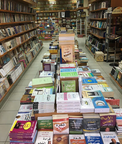University Bookshop - Abu Dhabi - +971 2 642 2530