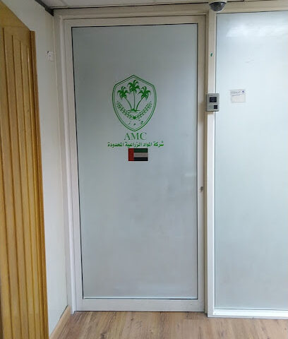 Agricultural Materials Company LLC -  - +971 3 766 7820