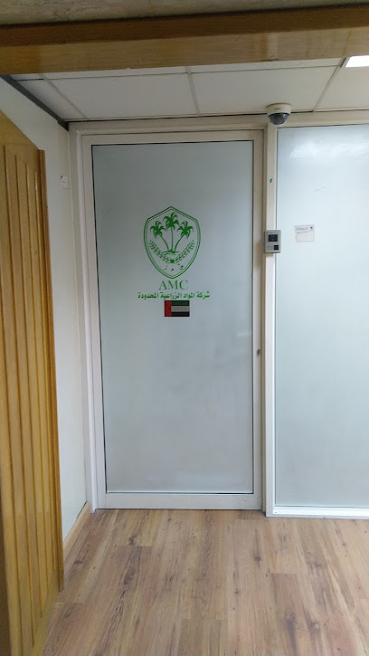 Agricultural Materials Company LLC - United Arab Emirates|Central District - Abu Dhabi|118 Street (Street