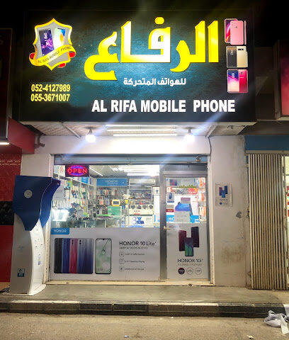 Al Rifa mobile phone - Abu Dhabi - +971 52 412 7989