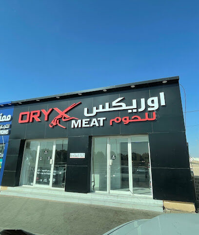 ملحمة أوريكس - Abu Dhabi - +971 50 403 9094