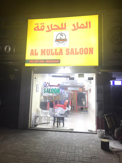 Al Mulla Salon - United Arab Emirates|Ras al Khaimah|PR46+CFW