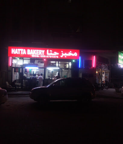 Hatta Bakery - Abu Dhabi -