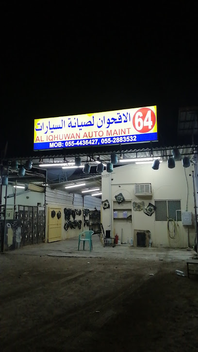 AL IQHUWAN AUTO MAINTENANCE.SHOP NO.64 - United Arab Emirates|Sharjah