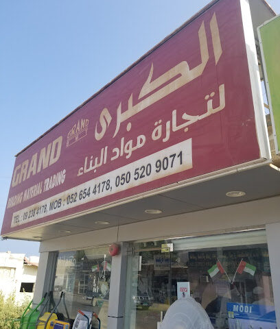 الكبرا لتجارة مواد البناء - Abu Dhabi - +971 50 690 7579