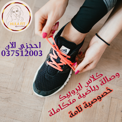 Hula Fit Beauty and Fitness Centre - Abu Dhabi - +971 3 751 2003