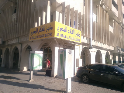 Al Falah Al Masri Bakery - Abu Dhabi - +971 56 658 2904