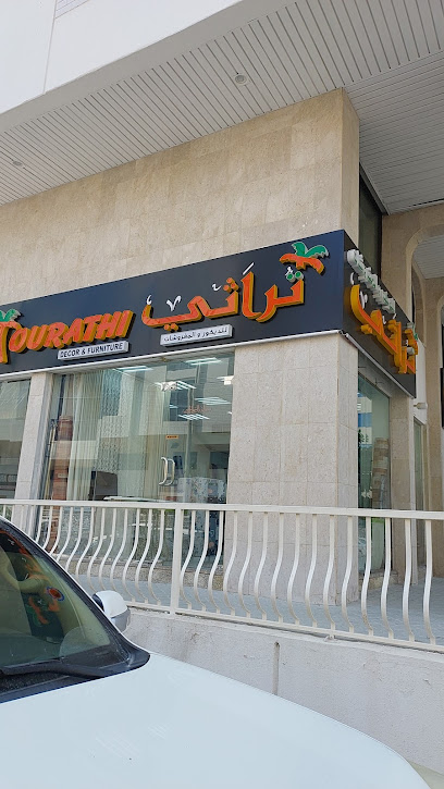 Tourathi curtain and furniture shop - United Arab Emirates|Al Nahyan - Zone 1 - Abu Dhabi|Muroor Rd|tanker Mai Aeria