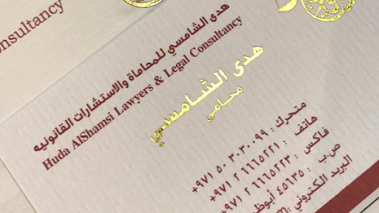 Huda Al Shamsi Lawyers Office - Abu Dhabi - +971 50 303 0099