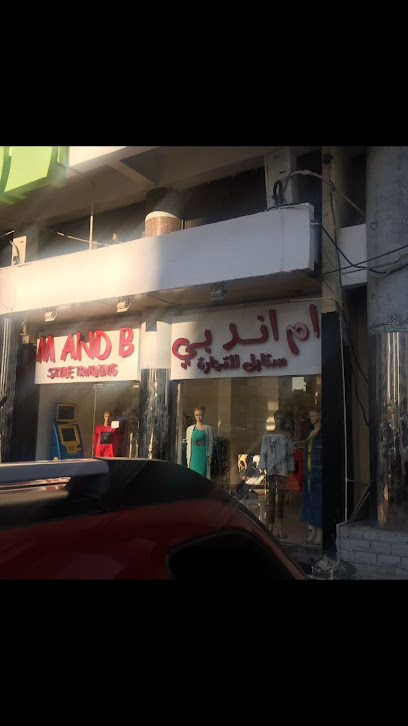 ام اند بي ستايل للتجارة M And B Style Trading - United Arab Emirates|Al Nahyan - Zone 1 - Abu Dhabi|F98G+6CV