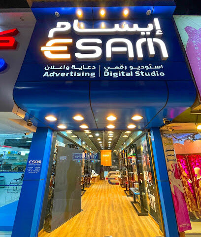 Esam Media Production and Advertising -  - +971 55 406 6956