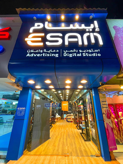 Esam Media Production and Advertising - United Arab Emirates|Dafan Al Khor - Ras al Khaimah