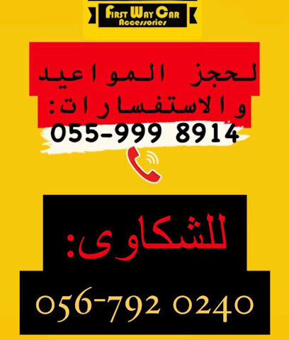 First way car accessories - Abu Dhabi - +971 55 999 8914