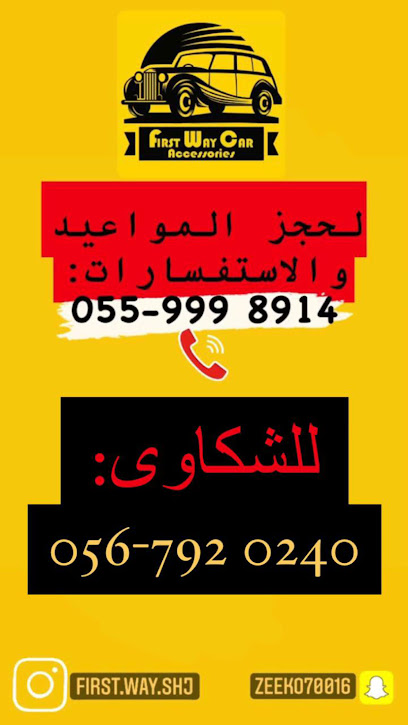 First way car accessories - United Arab Emirates|Industrial Area - Industrial Area 13 - Sharjah