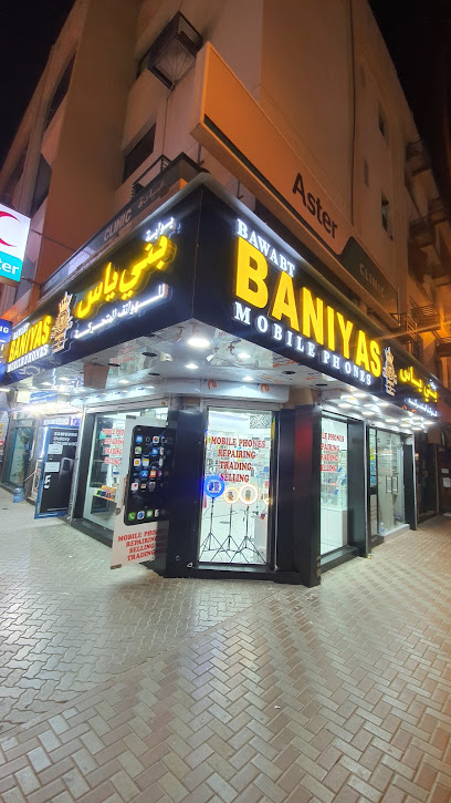 Bawabt Baniyas Mobile Phones L.L.C - United Arab Emirates|Dubai|Al Satwa Rd