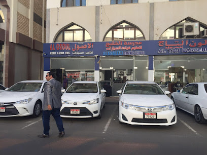 Al Osoul (3) Rent A Car - Abu Dhabi - +971 3 766 6362