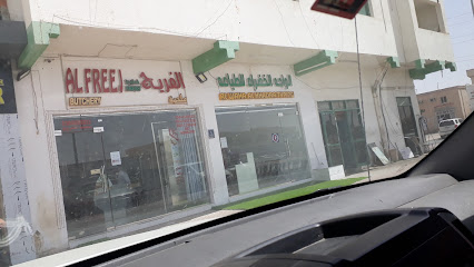 ملحمة الفريج - Abu Dhabi - +971 50 459 3833